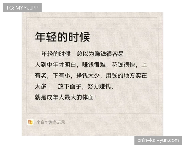 今日结语：体育是这个时代最纯粹的拼搏，汗水永远不会辜负努力的人。