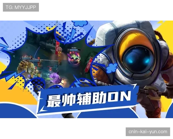 ON辅助开团艺术级操作
